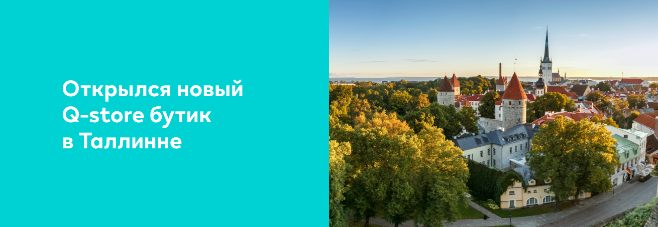 IQOS_Эстония_услуги_q-магазин_устройство_heets